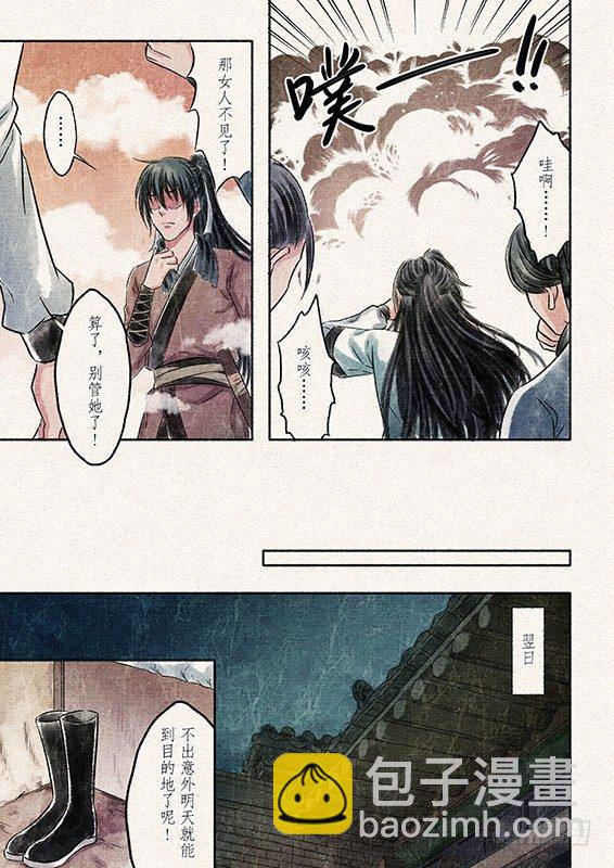 三话 暴露（2)4