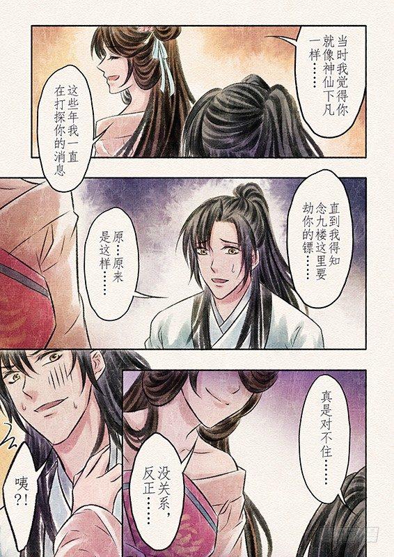 六话 营救（2）6