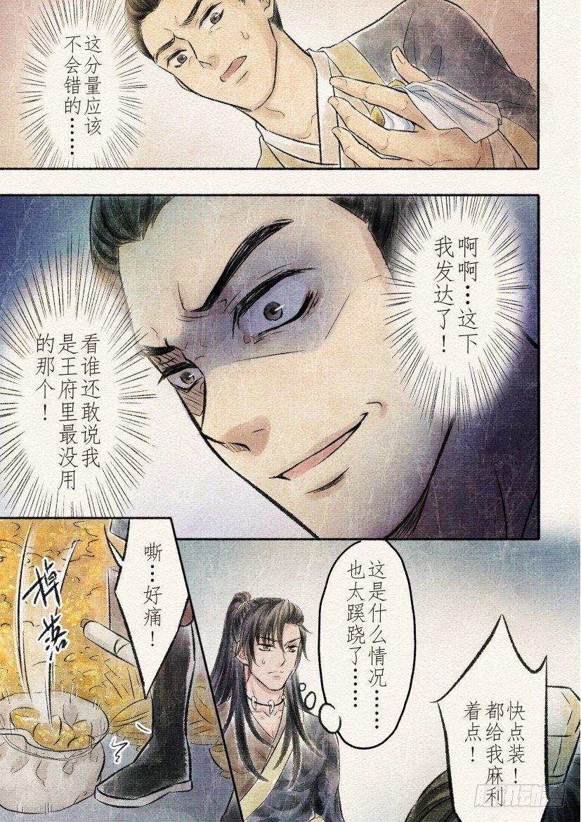 十五话 对决（1）4