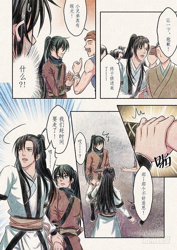 三话 暴露（3)5