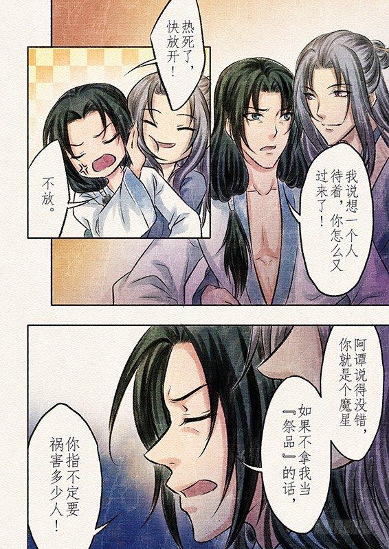 八话 原由（2）7