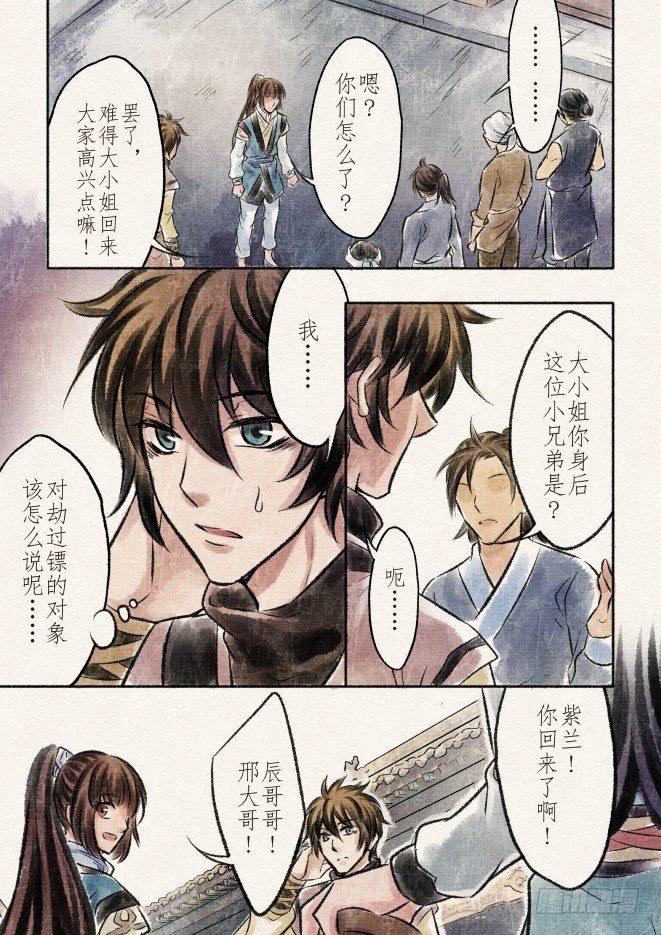 九话 差距（2）7