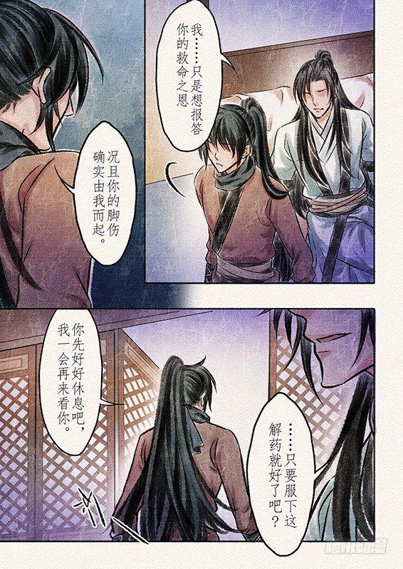 八话 原由（1）7