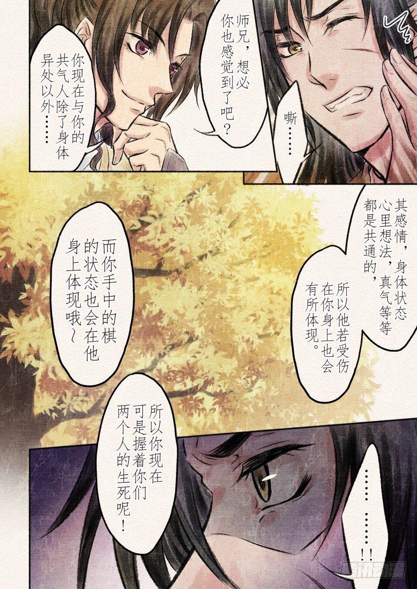 十五话 对决（3）7