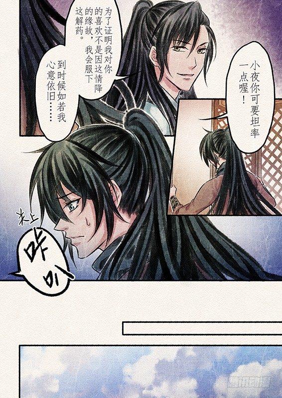 八话 原由（1）8