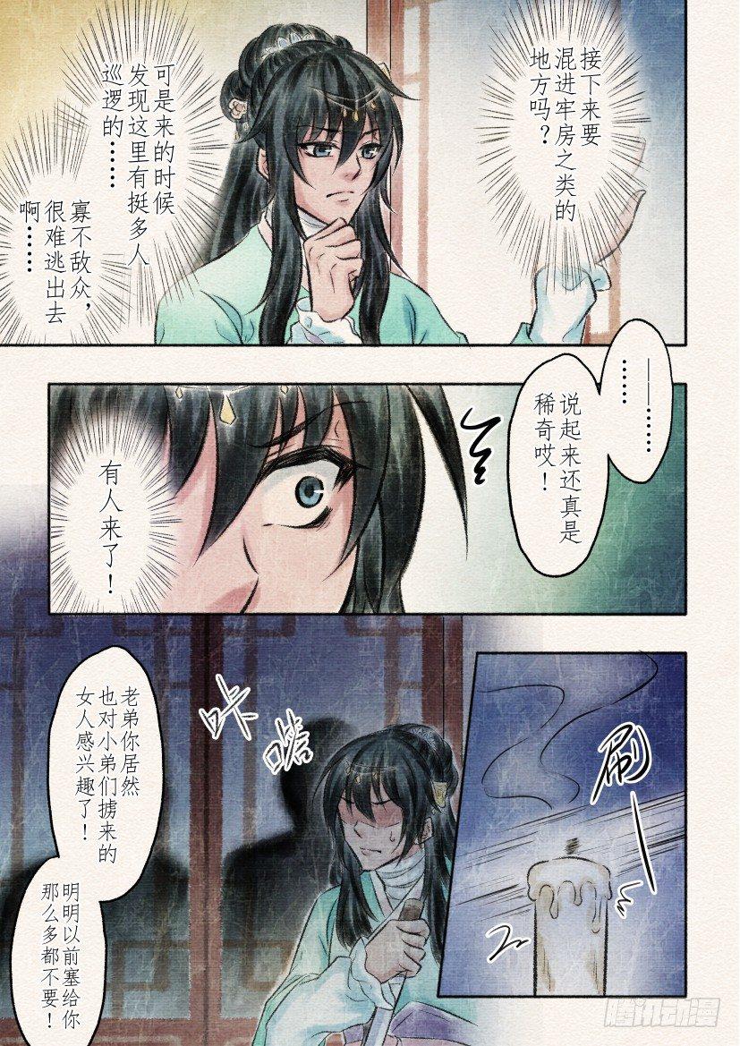 十一话 寻觅（2）7