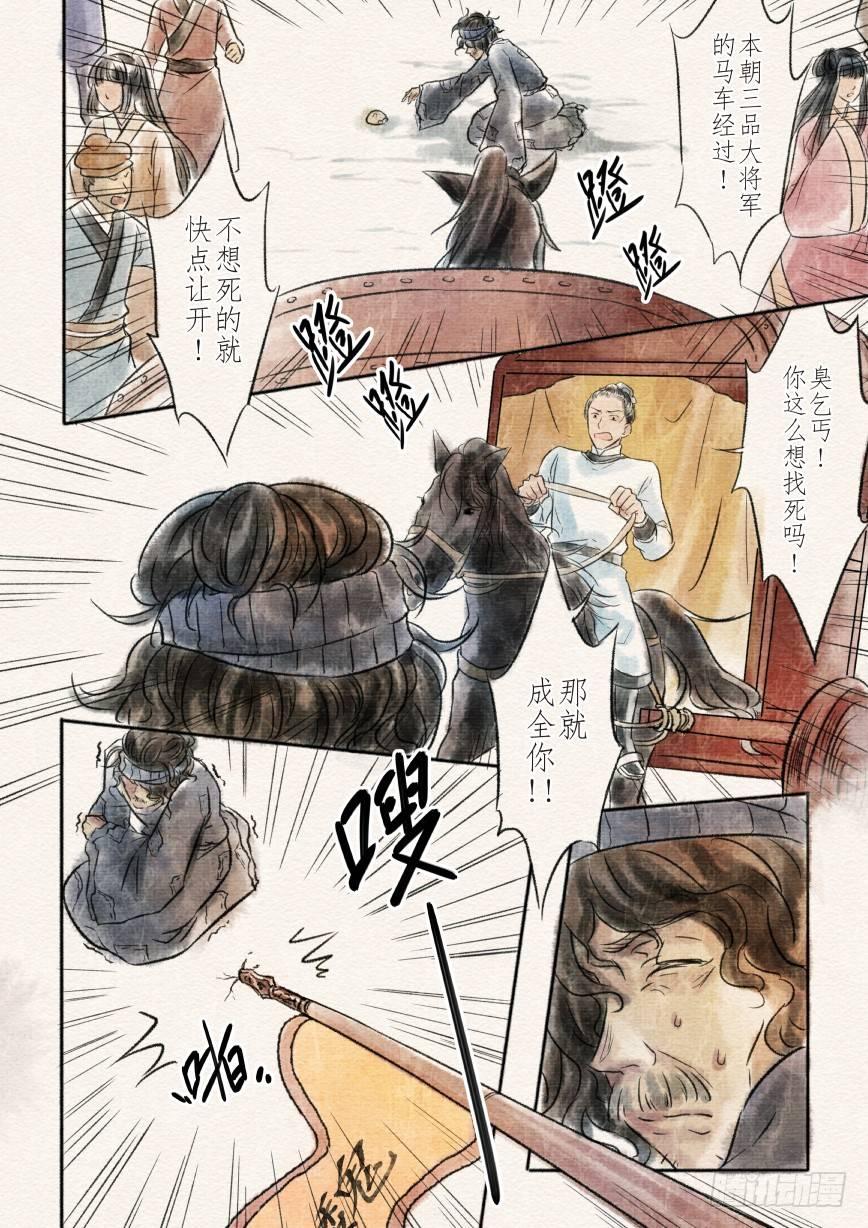 一话 初遇（上）1