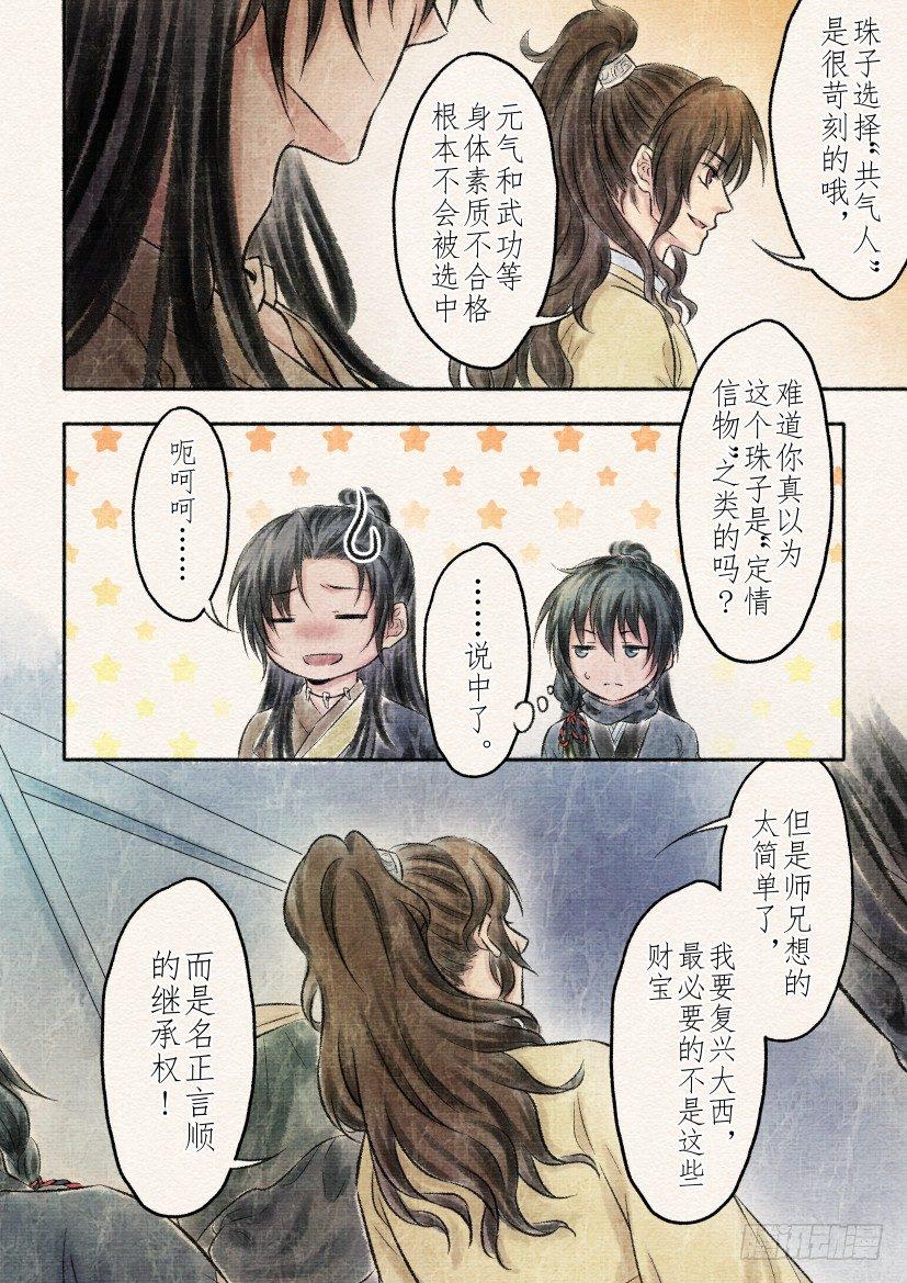 十五话 对决（2）7