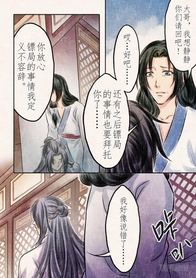 九话 差距（2）4