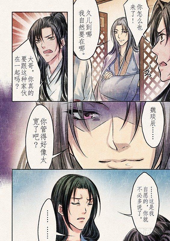 八话 原由（3）4