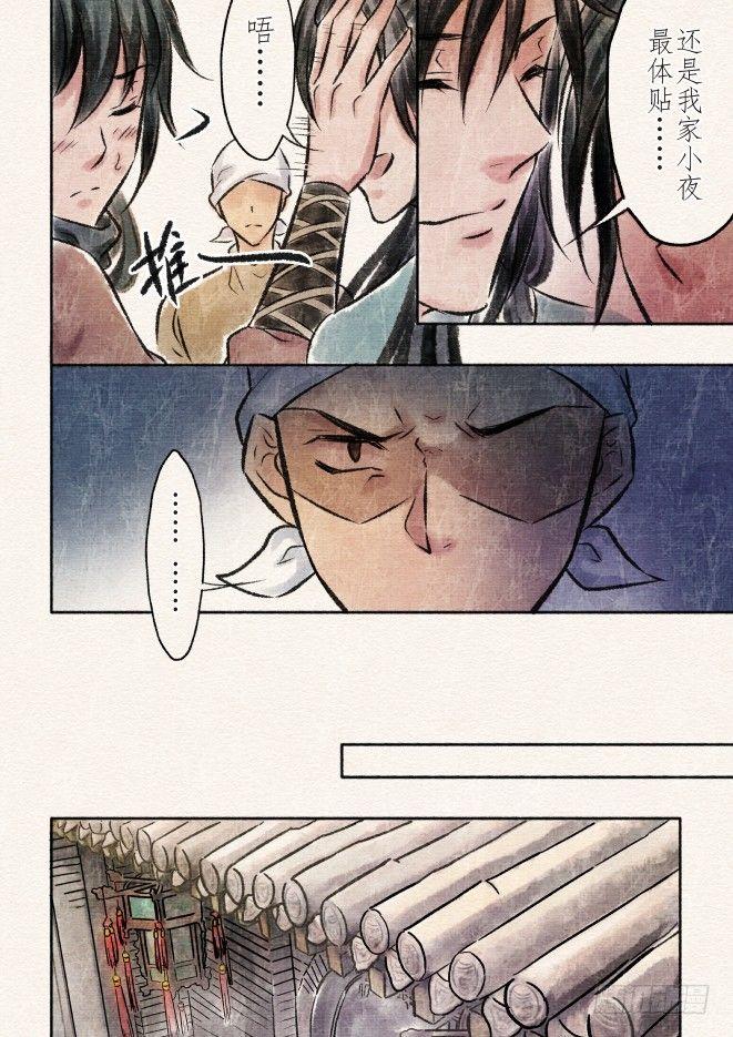 九话 差距（3）4