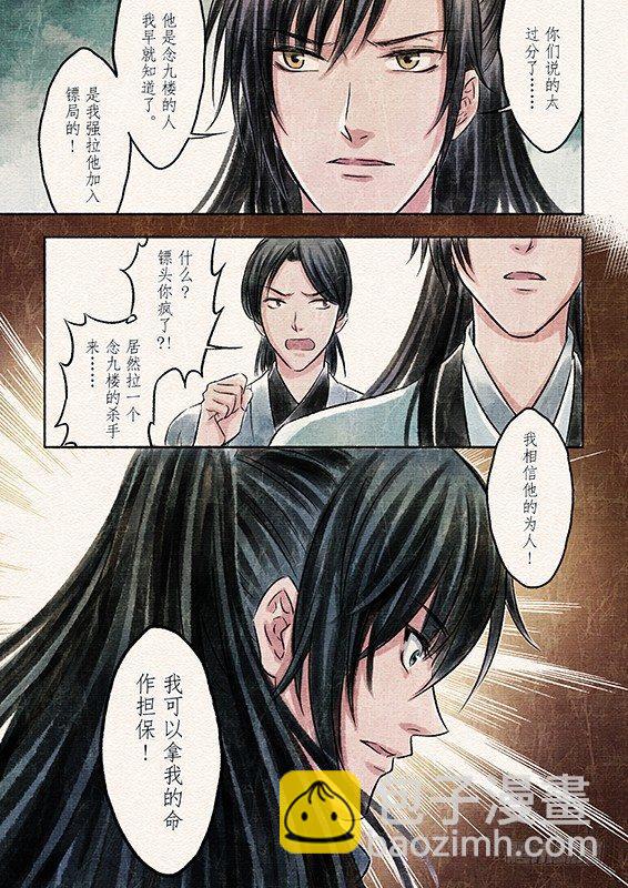 三话 暴露（2)2