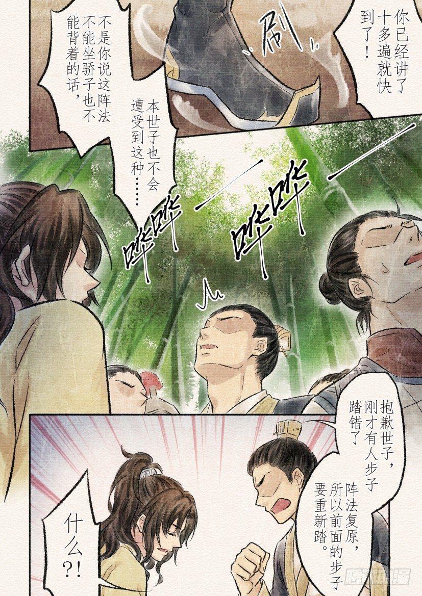 十四话 墓地（2）6