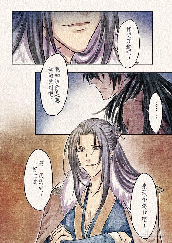 六话 营救（3）4