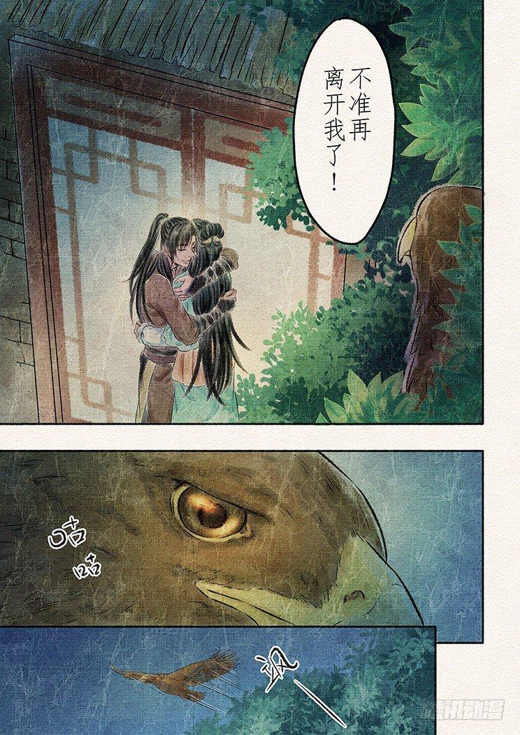 十二话 陷入（2）5
