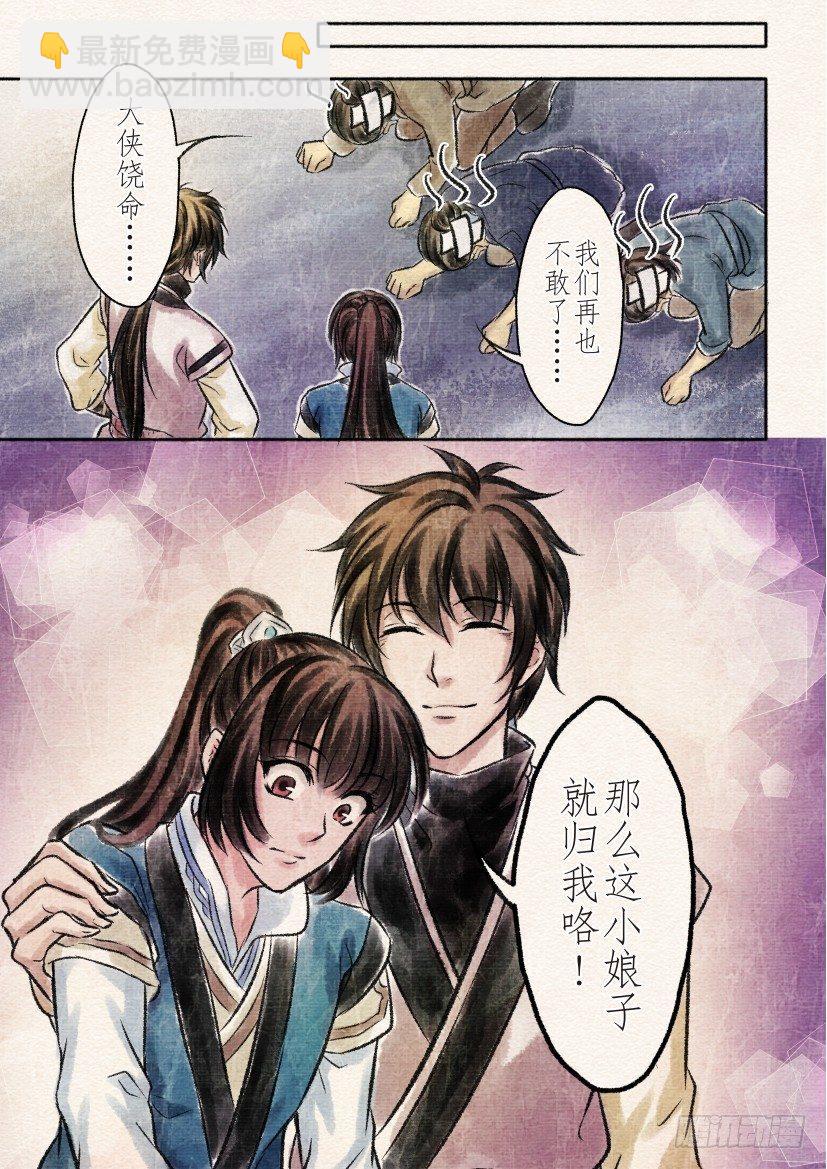 番外 清兰（3）5