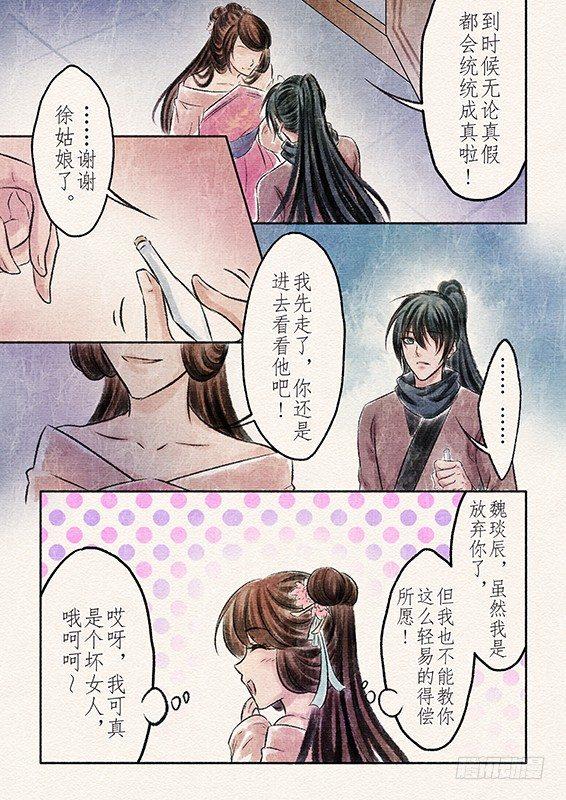 七话 抉择（3）3