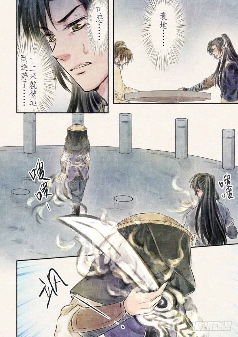 十五话 对决（3）5