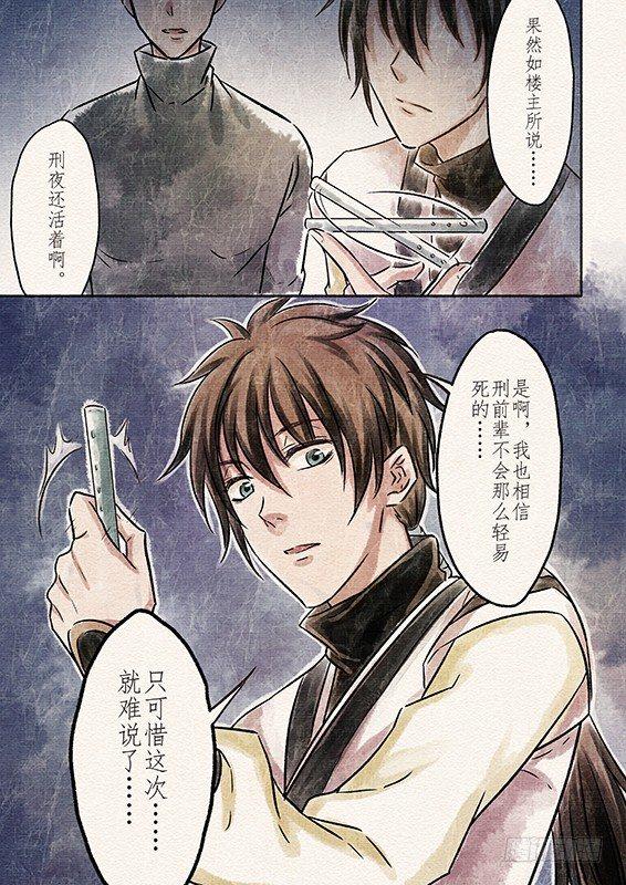 五话 桎梏（2）7