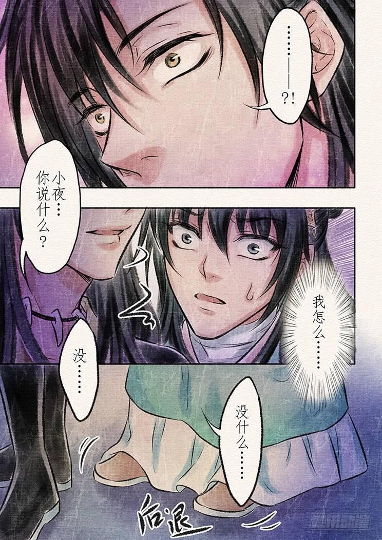 十二话 陷入（2）3