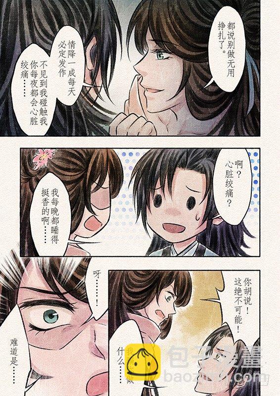六话 营救（2）8