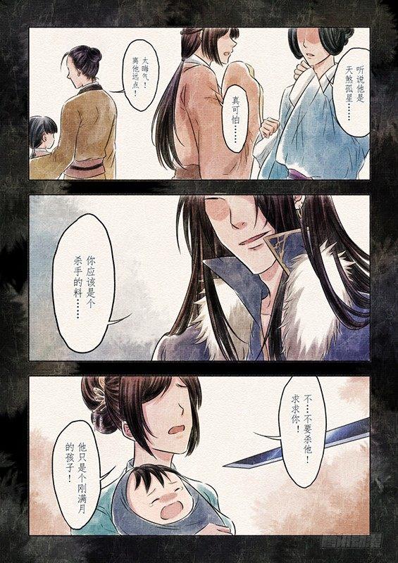 三话 暴露（1）0