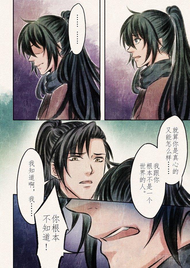 九话 差距（4）4