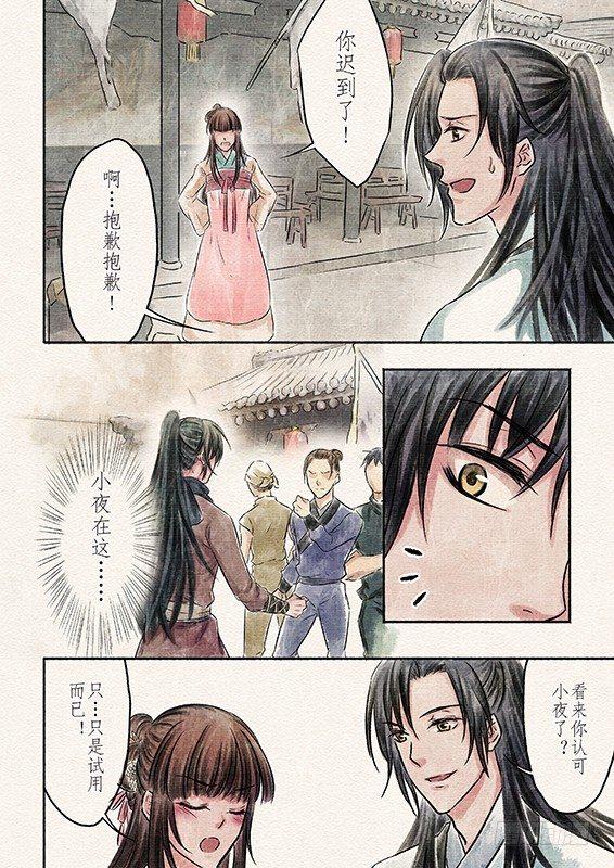 五话 桎梏（1)4