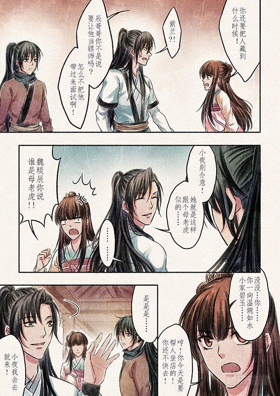 四话 悸动（2）0