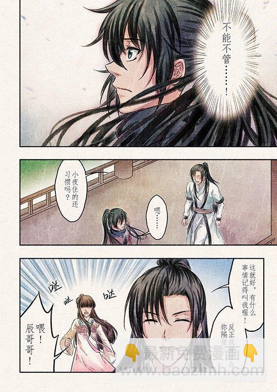 四话 悸动（1)8