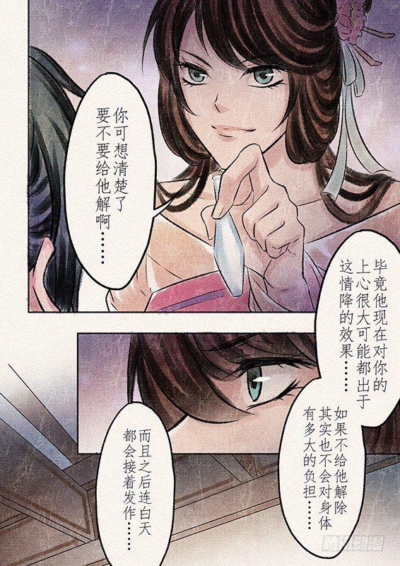 七话 抉择（3）2