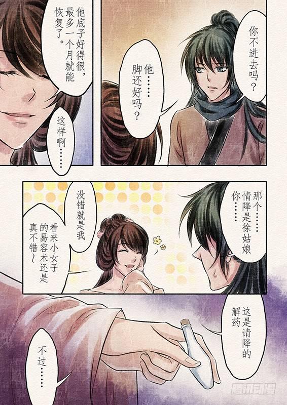 七话 抉择（3）1