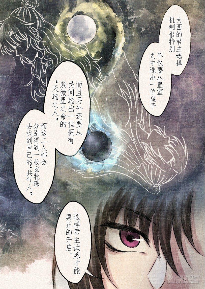 十五话 对决（3）0