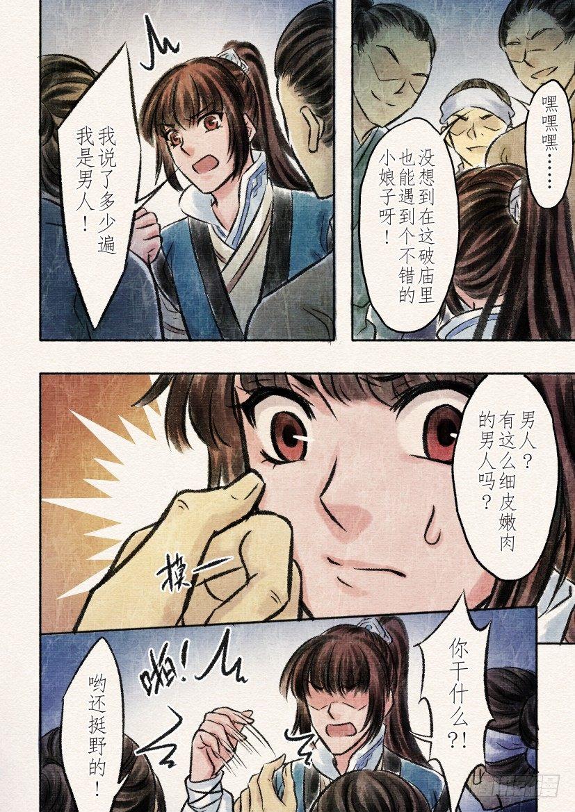 番外 清兰（3）0