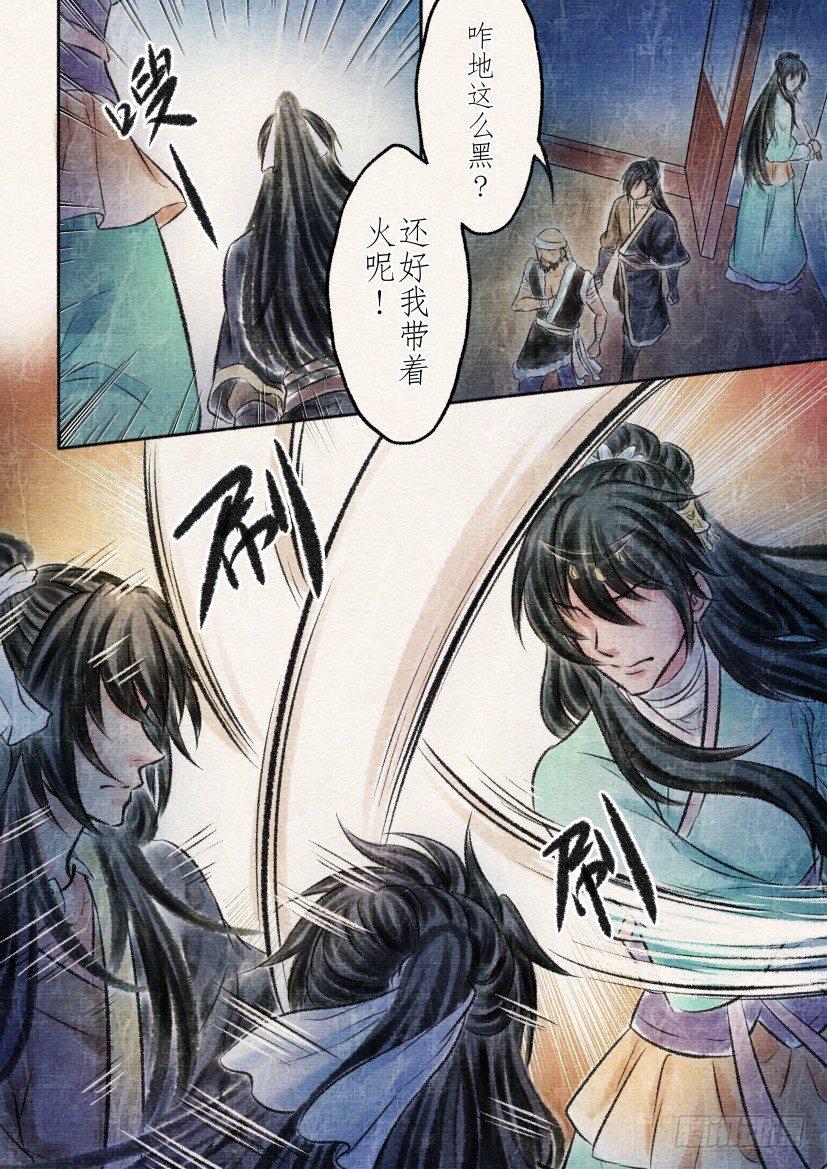 十一话 寻觅（3）0