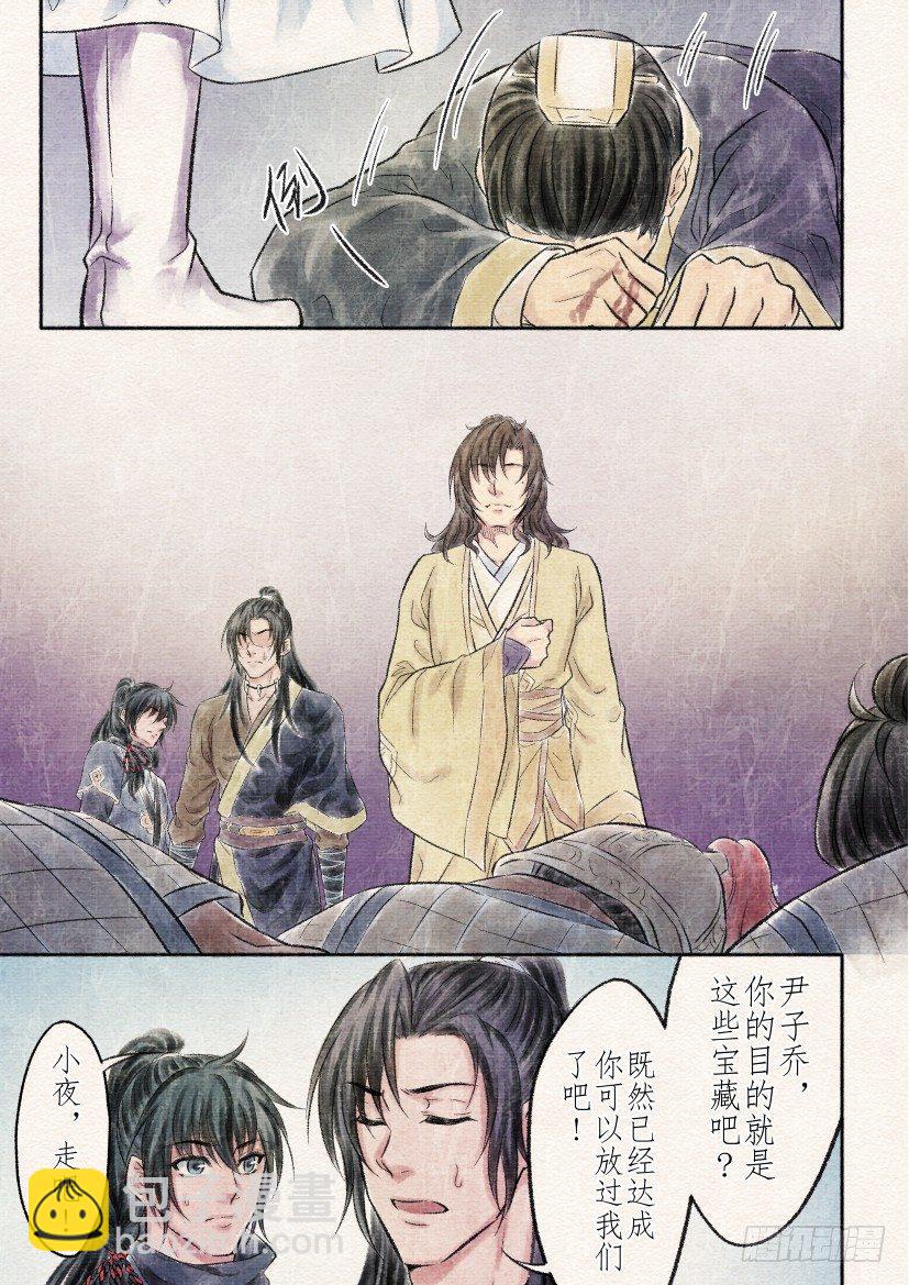 十五话 对决（2）2