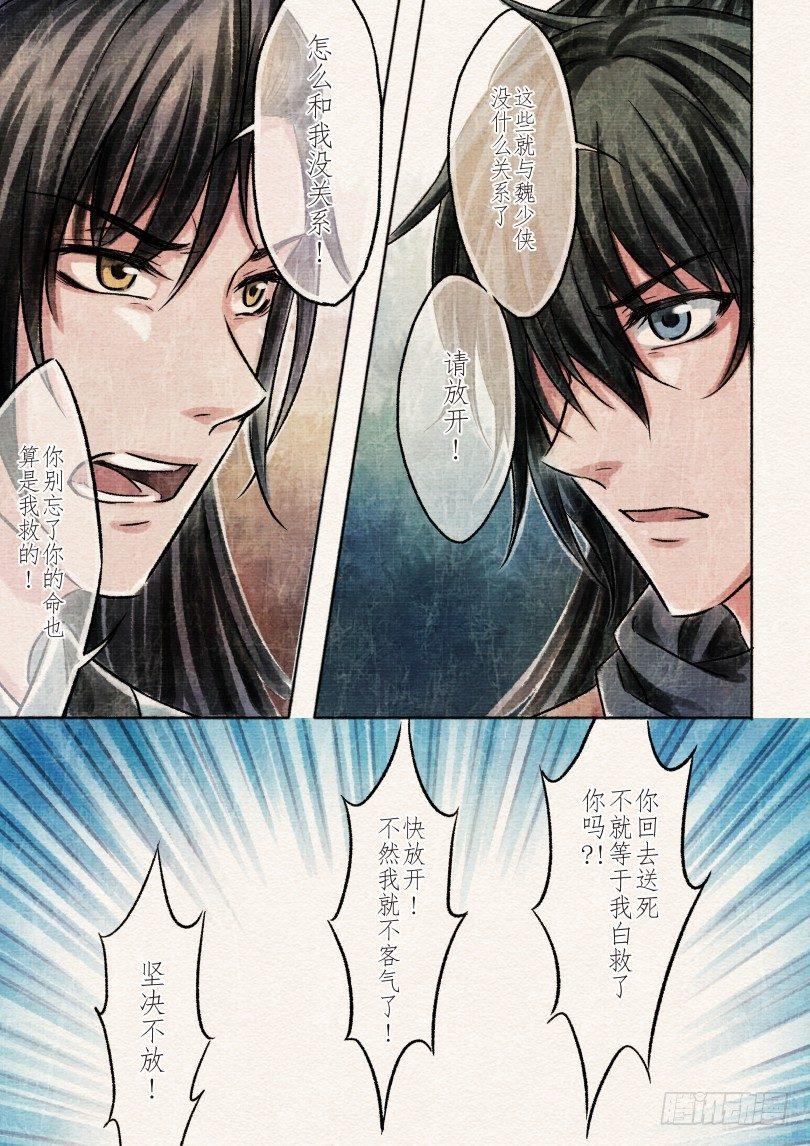 二话 初遇（下）（1）11