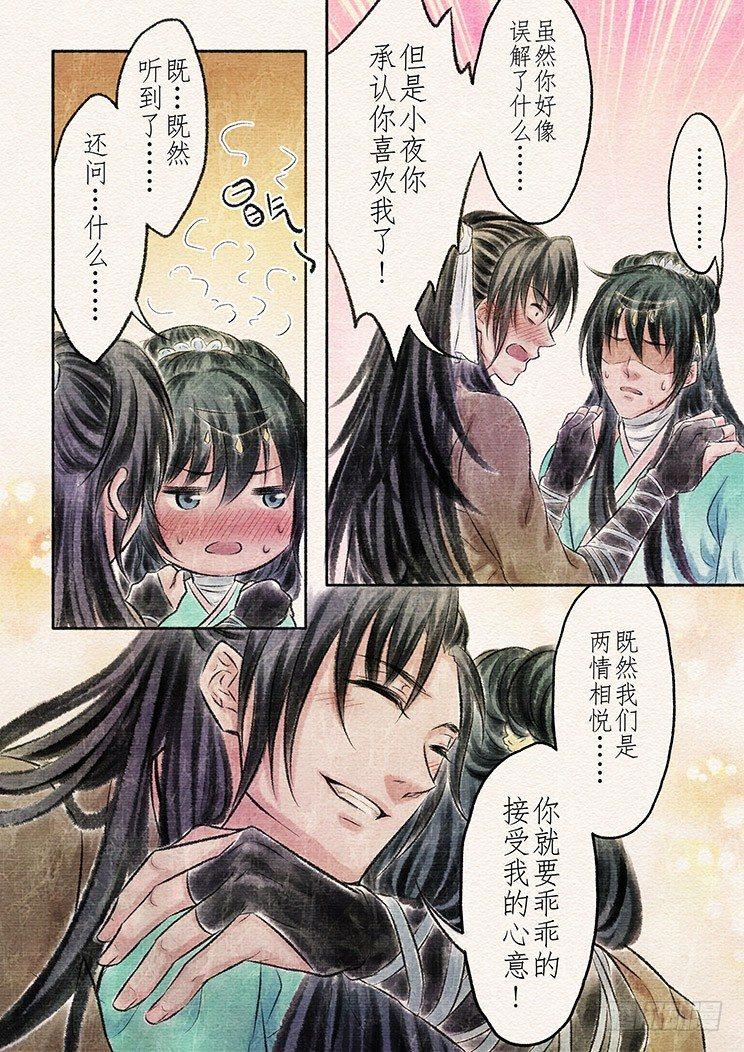 十二话 陷入（2）4