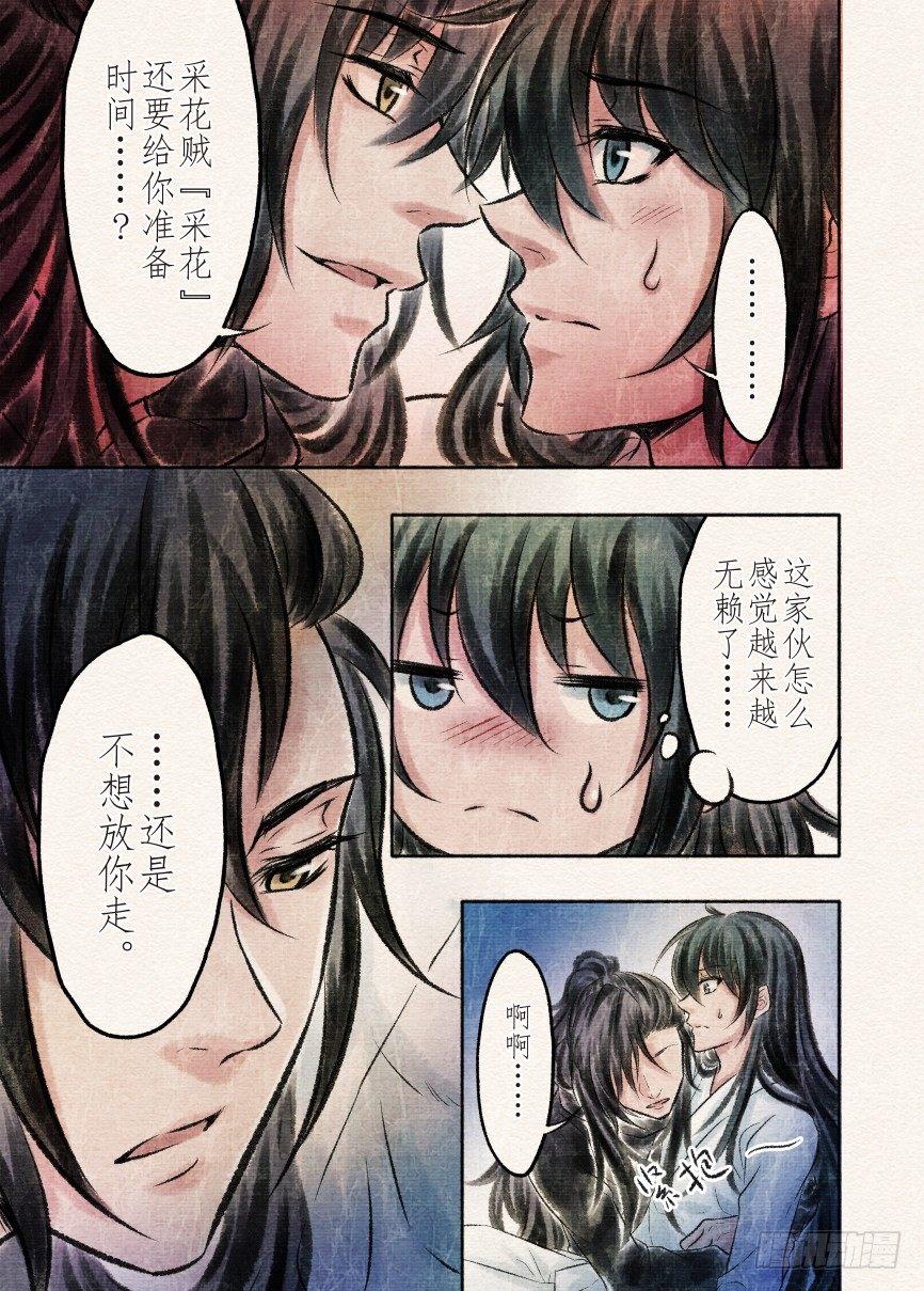 十话 暂离（2）7