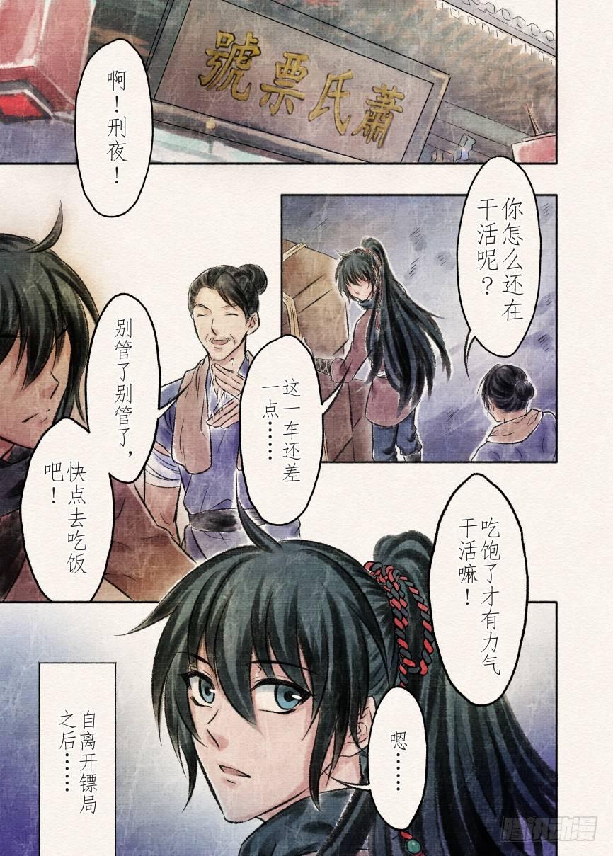 十话 暂离（1）7
