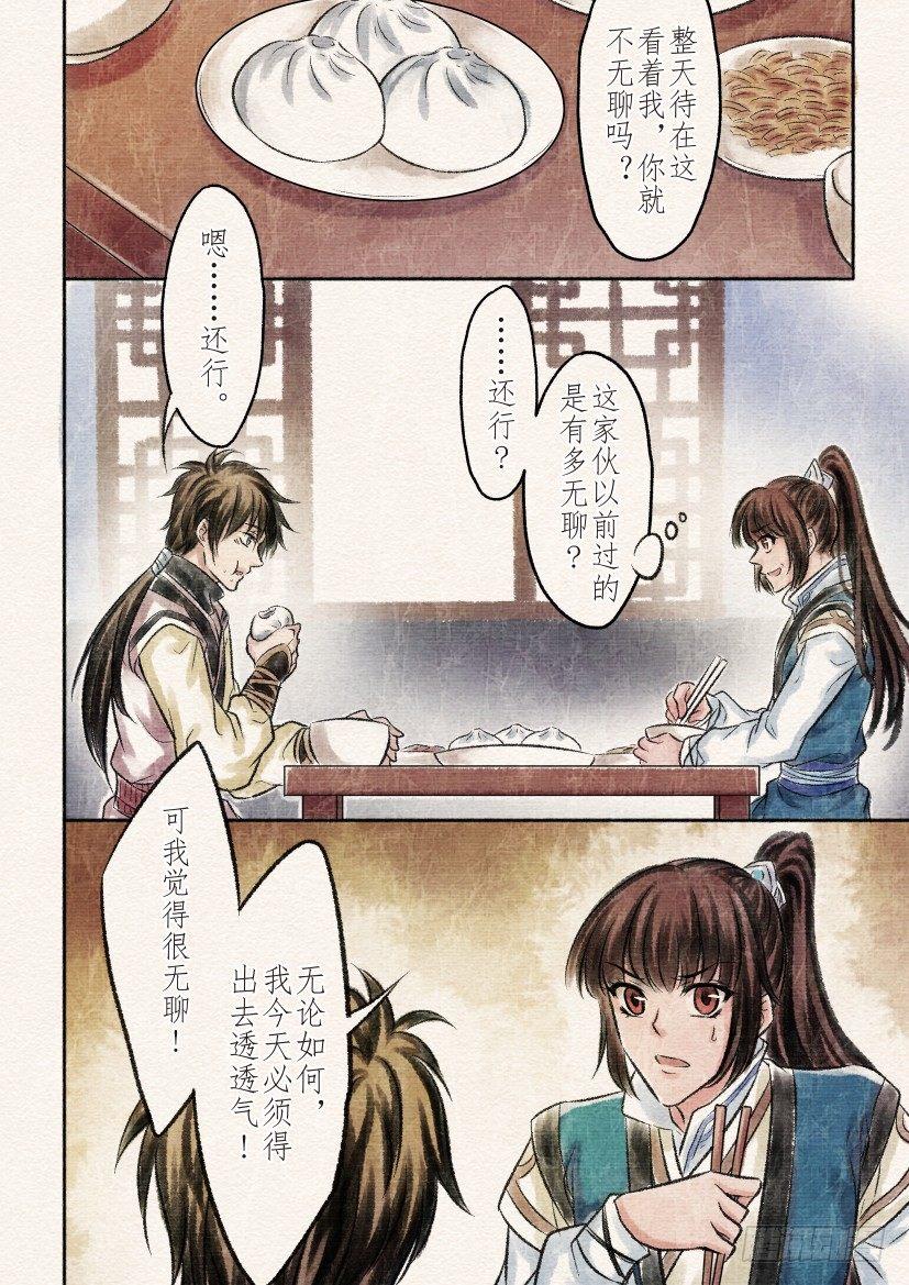 番外 清兰（1）8