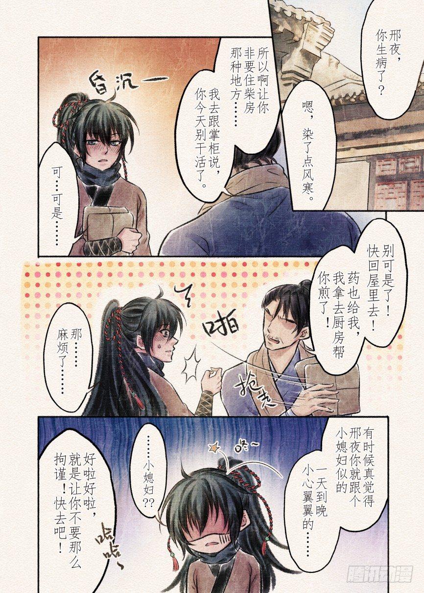 十话 暂离（4）5