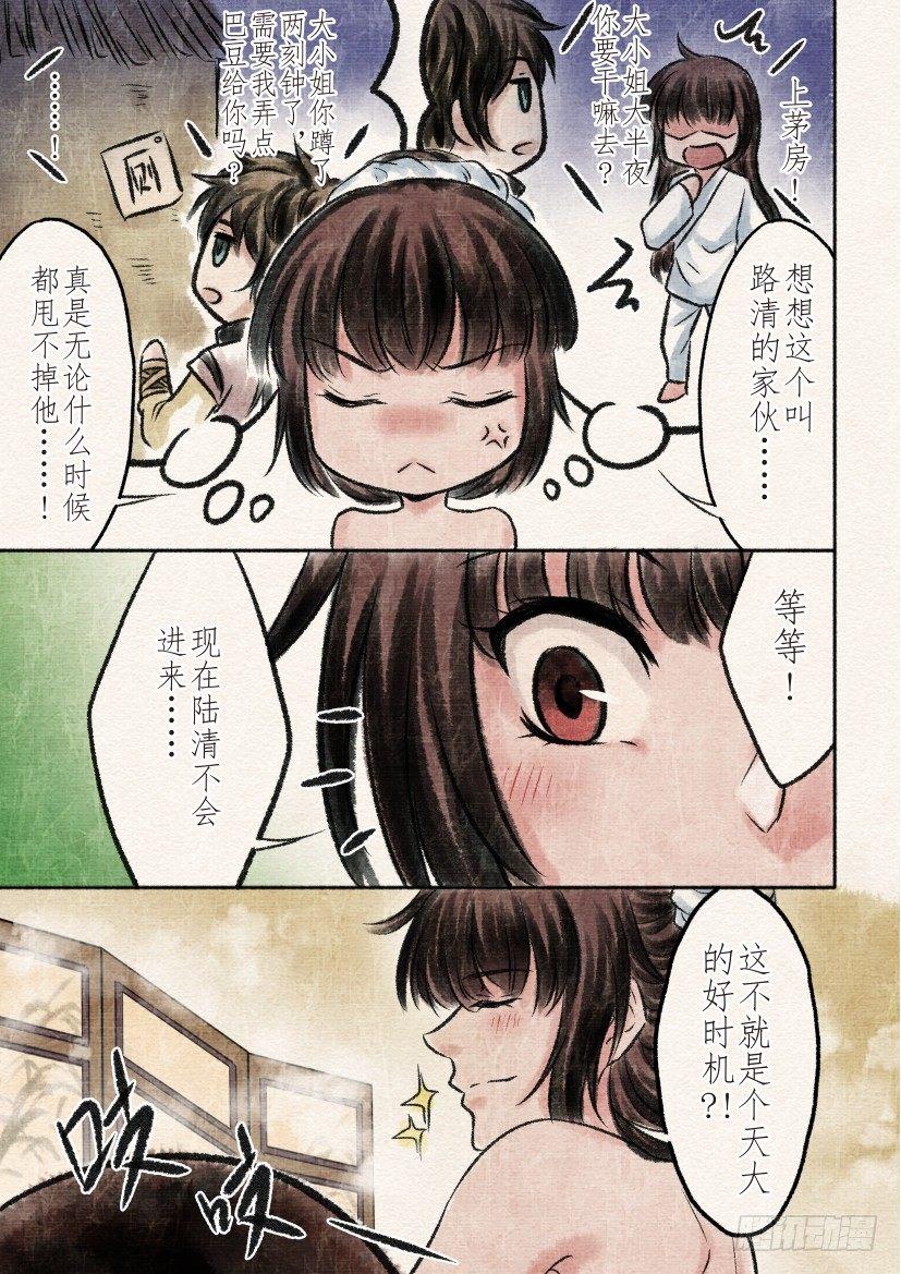 番外 清兰（1）1