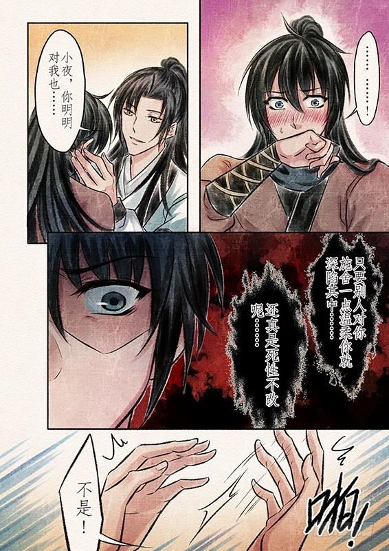 八话 原由（1）6