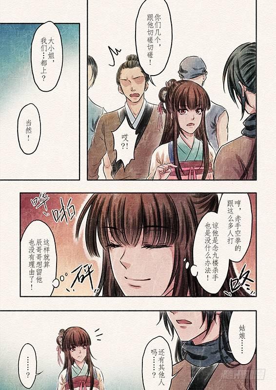 四话 悸动（2）2