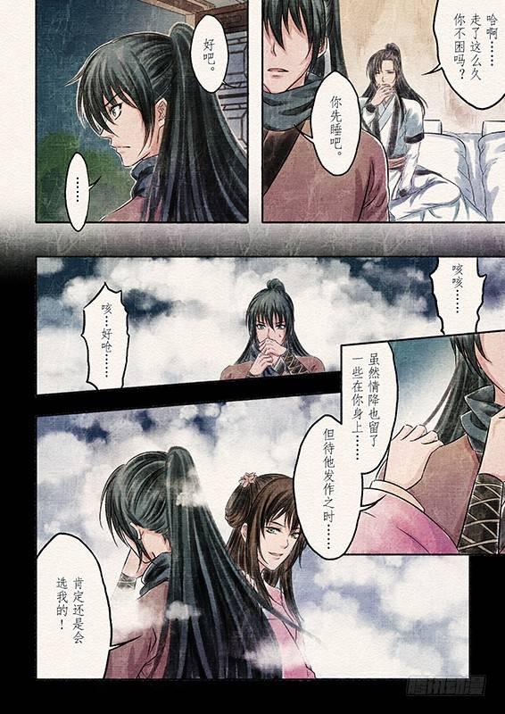 三话 暴露（2)5
