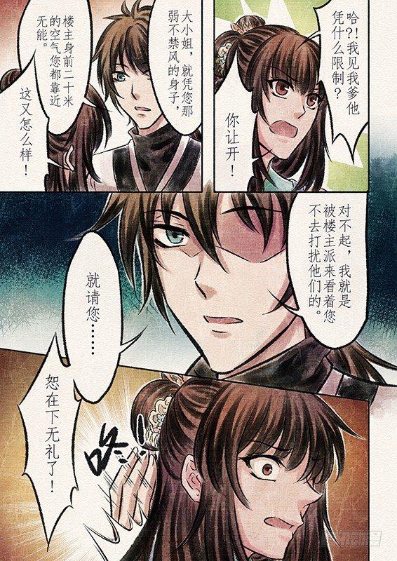 八话 原由（2）4