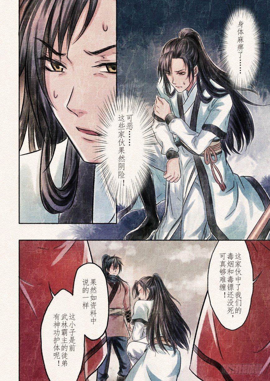 一话 初遇（上）18