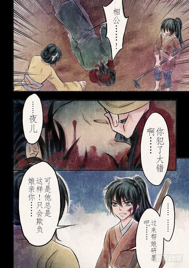 九话 差距（1）4