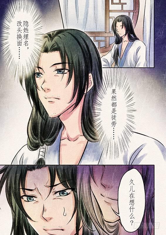 八话 原由（2）6